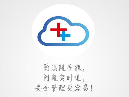 医安云app