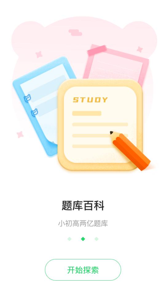 爱立熊最新版6.14.0 安卓最新版 v3.2.3