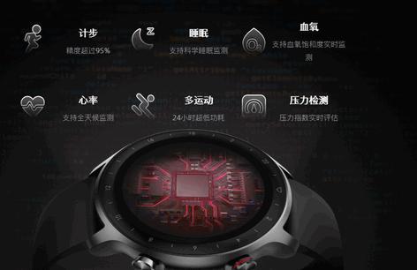 VeryFit手表客户端 VeryFit手表客户端