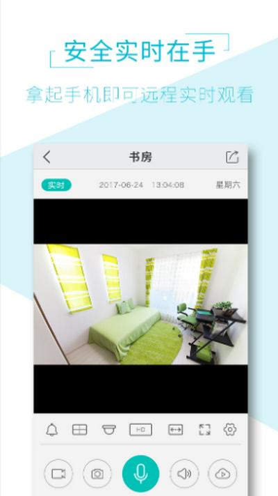 AIView监控软件官方版