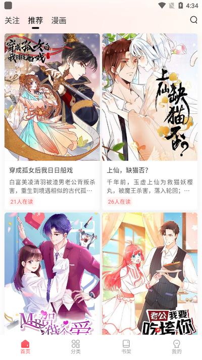 洋葱免费漫画app最新版v1.0.3 免费版 v4.1.4