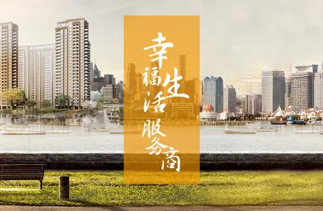 绿城生活服务 绿城生活服务