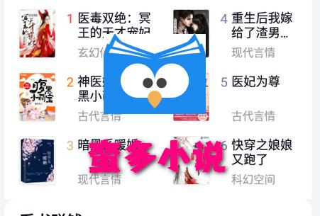蛮多小说会员版app免费版