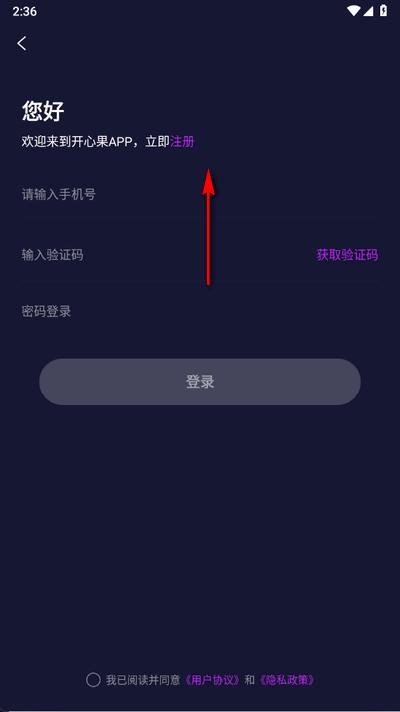 开心果app官方版