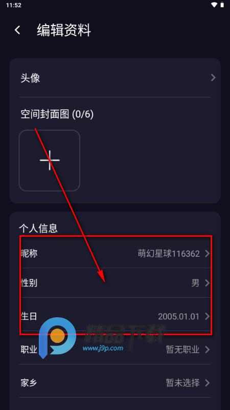 喵音次元APP交友软件