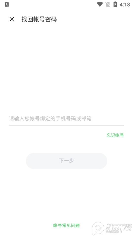 欢太健康(HeyTap Health)安卓版4.9.27_113066f_230117最新版 v3.3.3