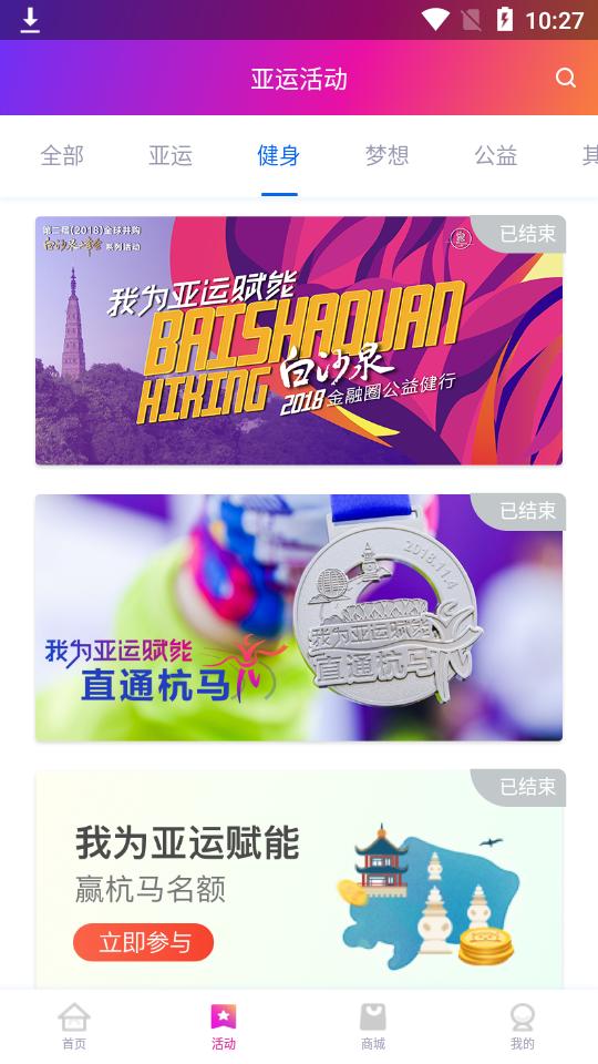E-Sports杭州亚运会官方版app1.5.0最新版 v3.0.3