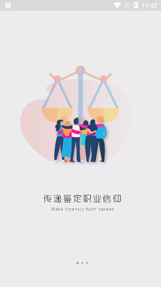 鉴识教育平台1.0.0 最新版 v4.1.2
