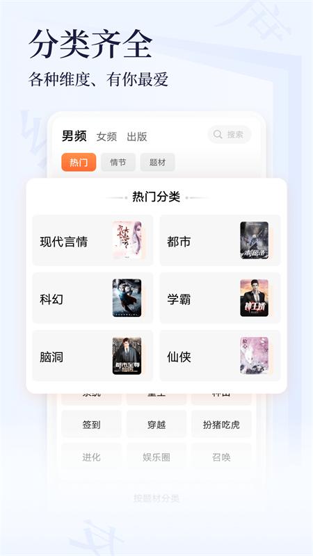 点众小说app6.1.3.1105手机版 v3.0.2