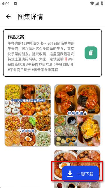 泡泡熊下载器软件
