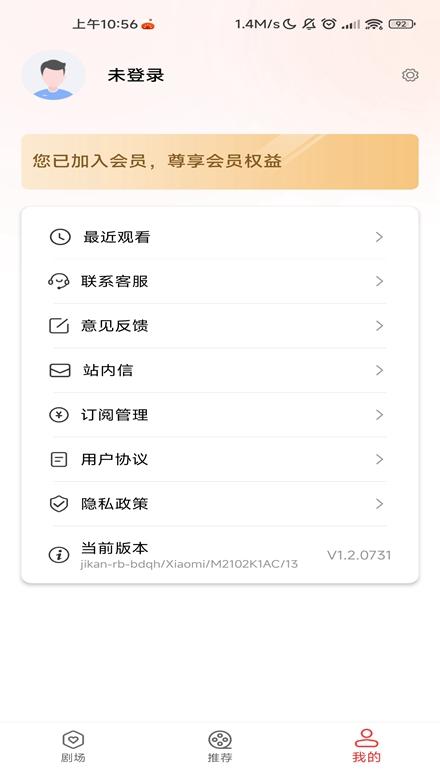 即看短剧app免费纯净版