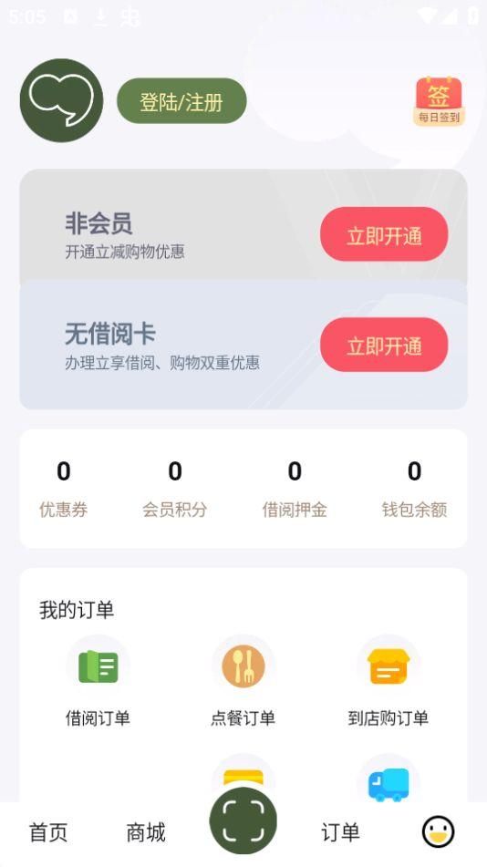 句象读书app官方版1.0.0最新版 v5.2.4