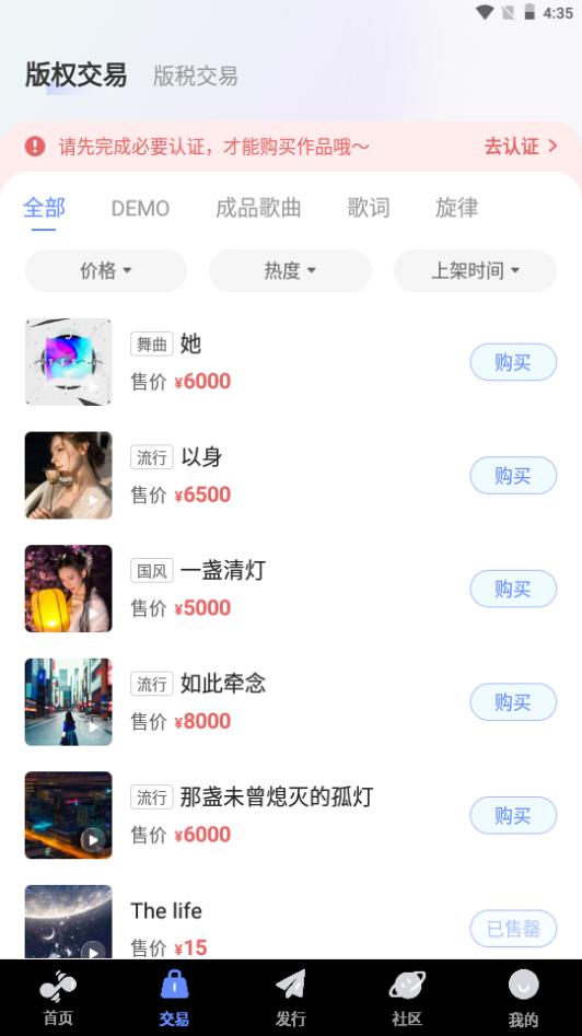 唱响音符app下载安卓1.2.4 官方版 v3.4.1