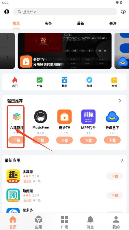 椰子社区软件库