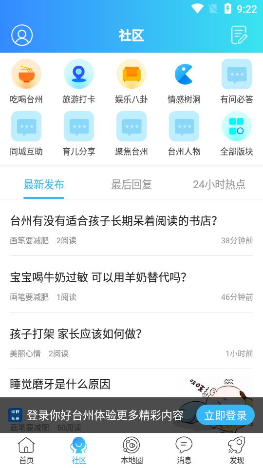 你好台州APP安卓手机最新版V6 v5.1.1