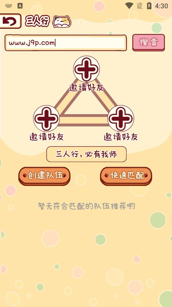 17拔尖app特训v1.0.35安卓最新版 v4.2.3