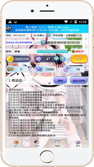 掌上悟空2025最新版v4.1.9 安卓版 v3.3.3