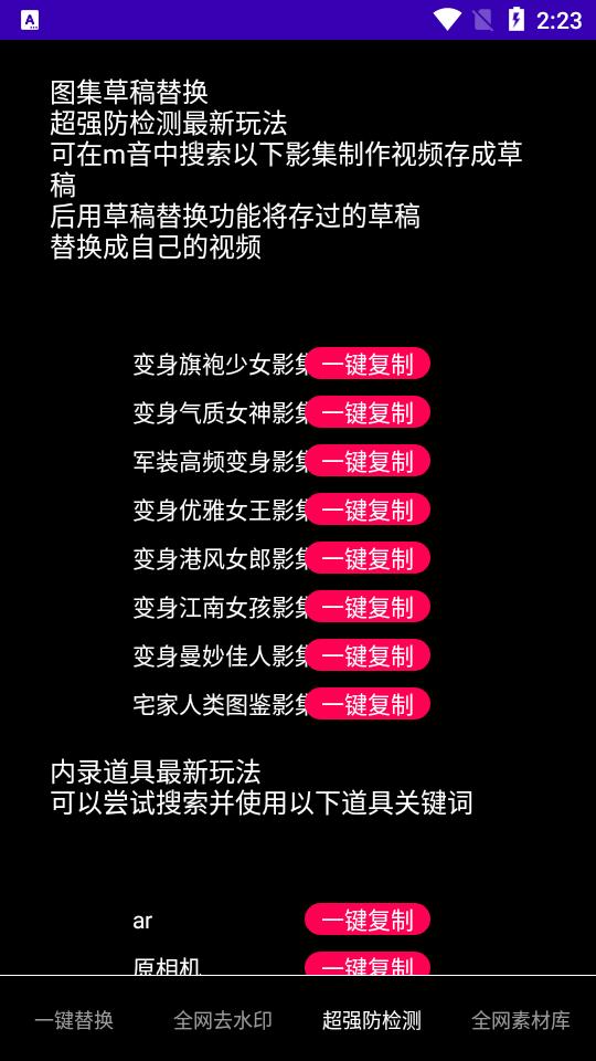 鲁搬七号app(短视频搬运必备神器)纯净版7.8.0 最新版 v6.1.2