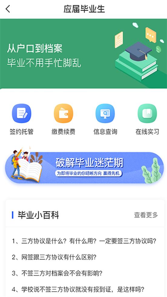 档无忧app2.1.1 安卓最新版 v5.1.2