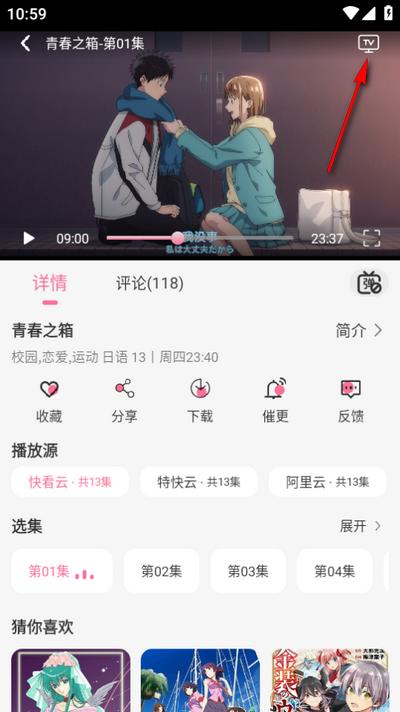 新MiFun动漫软件 新MiFun动漫软件