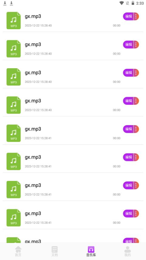 BetterNCM音乐剪辑app手机官方版
