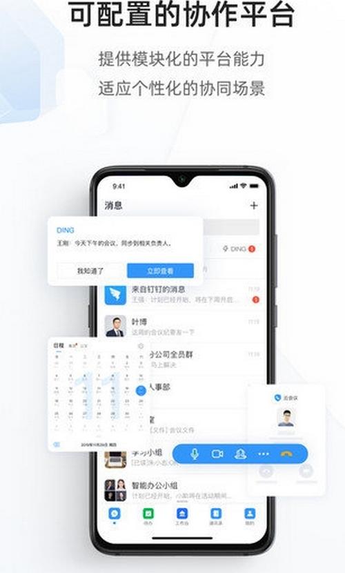 海政通app客户端最新版下载2.9.12.3 安卓版 v5.3.4