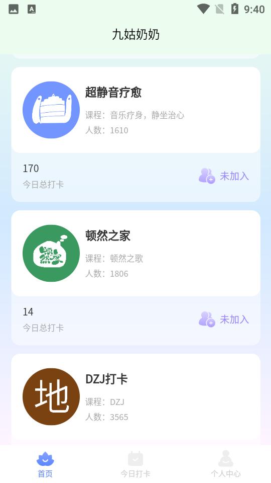 九姑奶奶安卓V1.4.2最新版 v5.1.1