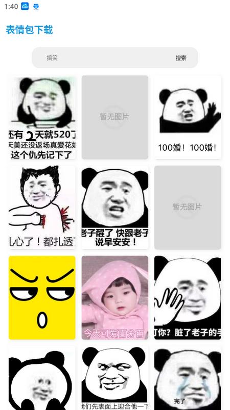 虎速下载