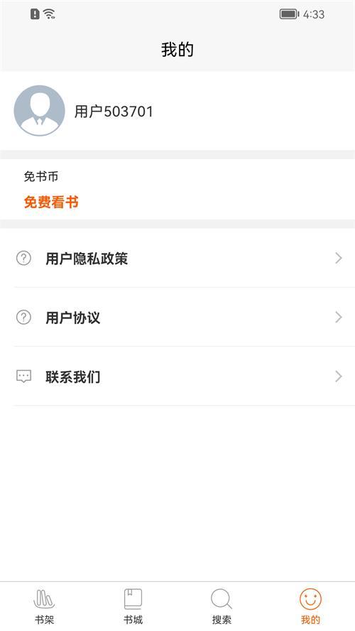 醉红尘小说app安卓最新版1.0.0官方版 v4.5.4