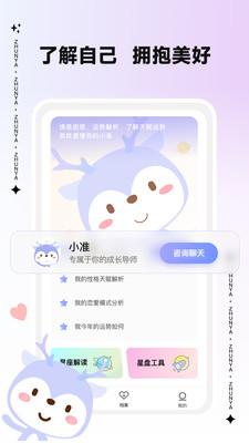 准呀手机版v1.0.0安卓版 v4.5.3