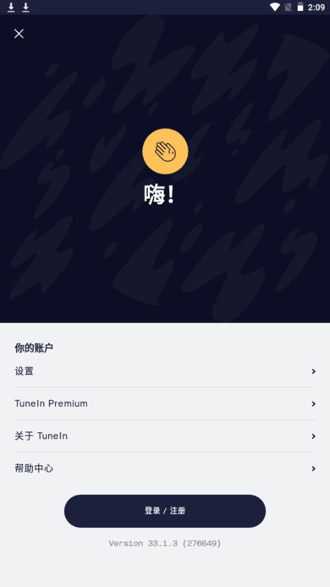 广播电视台(TuneIn Radio)手机官方版38.4.1 最新版 v6.1.4