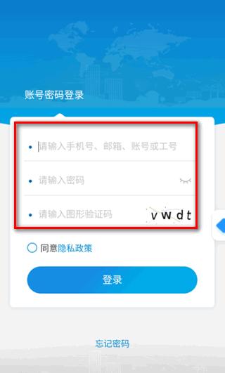 山能易行商旅app官方版