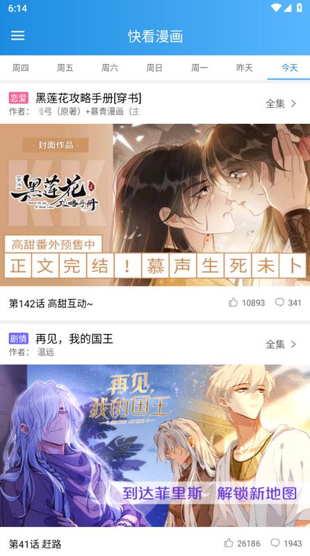 木登漫画