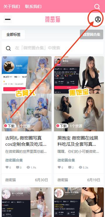 微密猫wemimao软件
