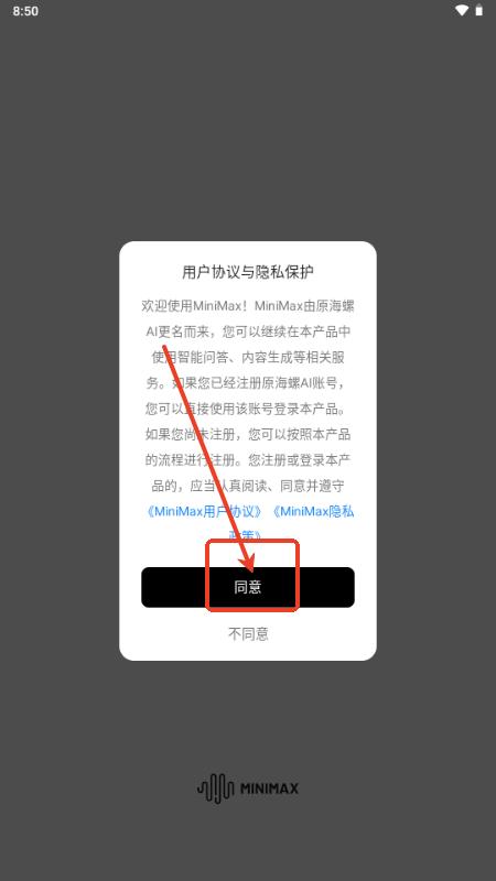 MiniMax人工智能