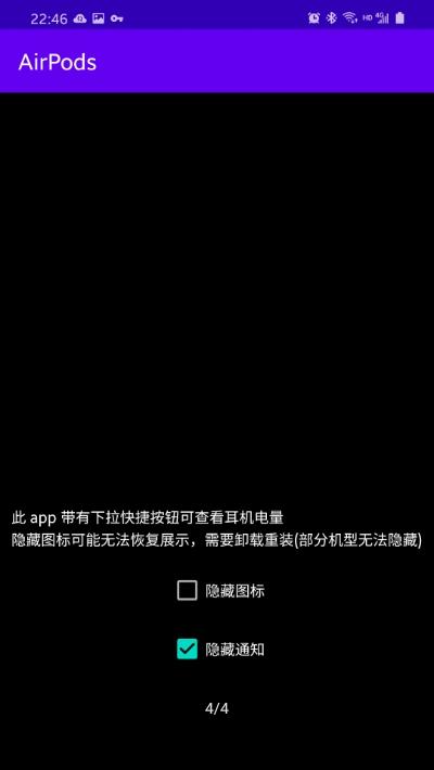 AirPodsBattery耳机电量查询软件v1.0.5 安卓版最新版 v3.3.1