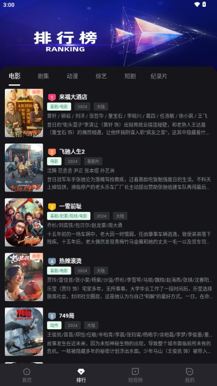 小蚁追剧app免费版v7.3.6 无广告版 v4.2.1
