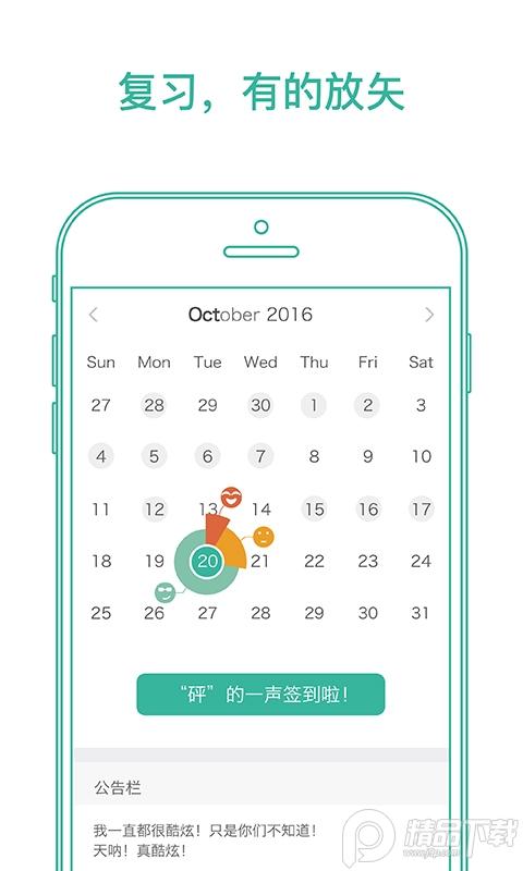 墨墨背单词App最新版5.5.20 正式版 v3.3.1