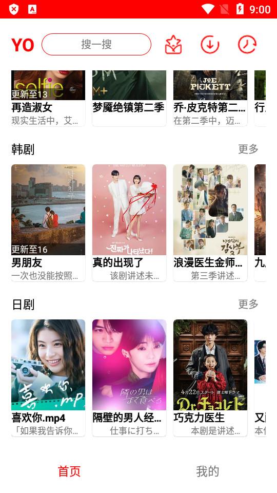 YO剧看安卓正版v1.1 最新版 v4.0.2