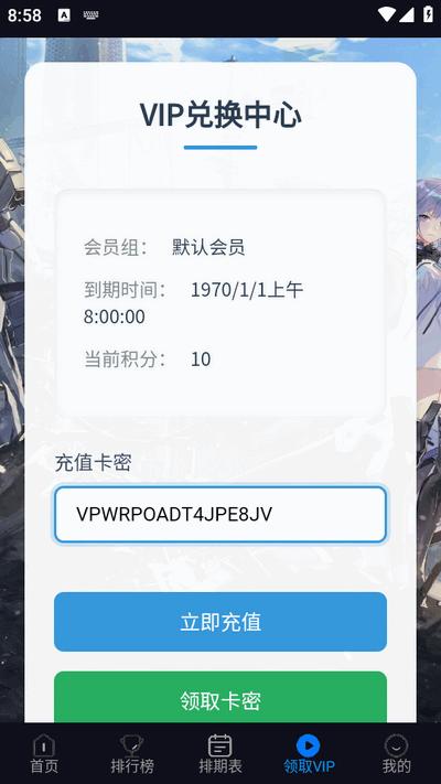 动漫君app免广告版