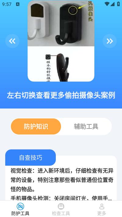 多多工具箱官方版v3.3.7.2 安卓版 v5.3.3