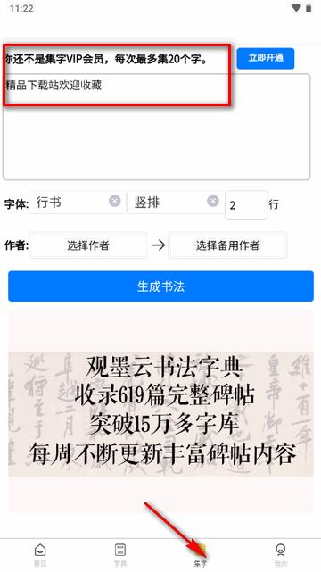 观墨云app官方正版