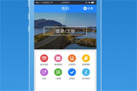 司机伙伴继续教育app