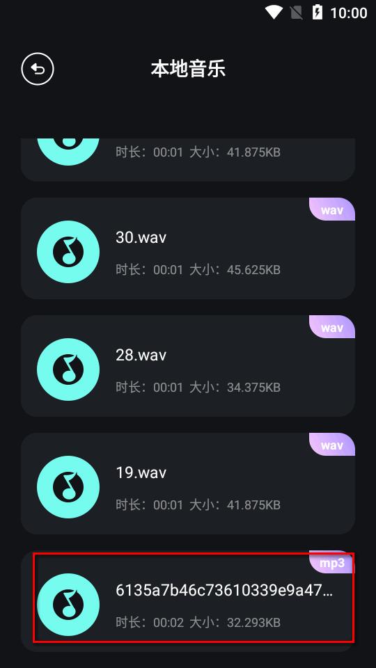 spot音乐大师软件