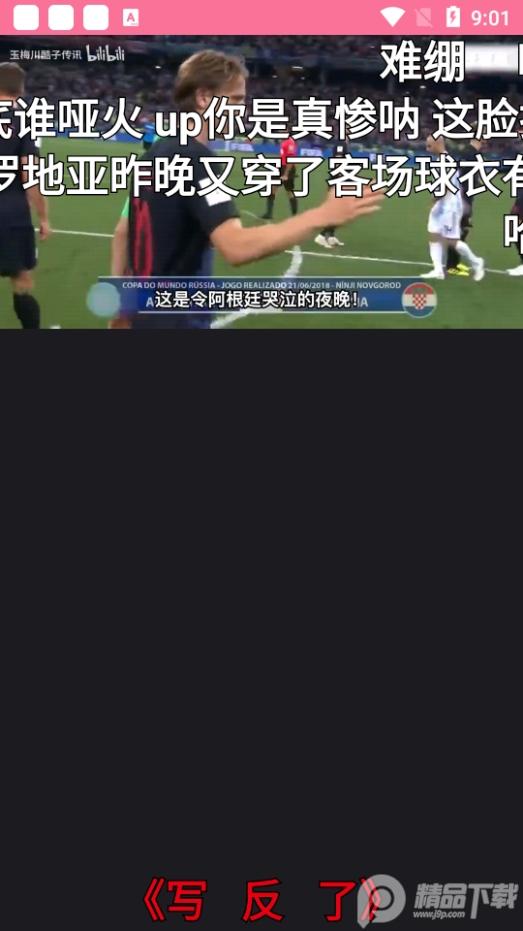 哔哩哔哩第三方tv端BV(B站TV版)v0.3.4.r790.a74cc140 最新版 v6.1.4