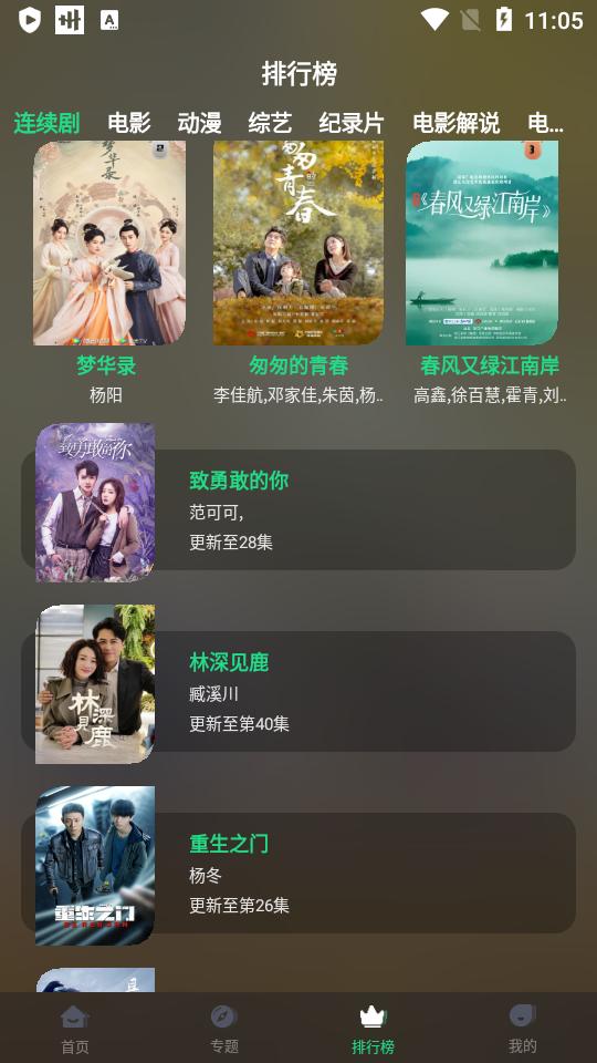 蜂鸟视频app最新版v6.4 去广告免费版 v6.0.2
