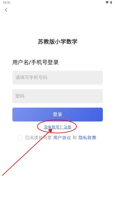 苏教版小学数学电子课本app