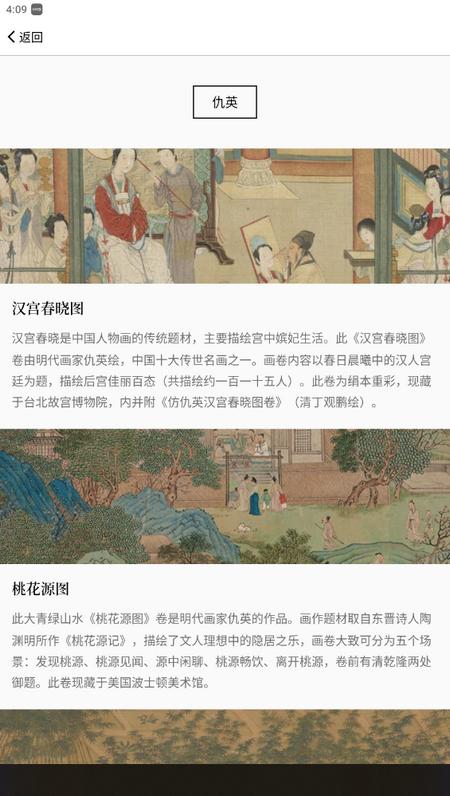 古书之美手机版