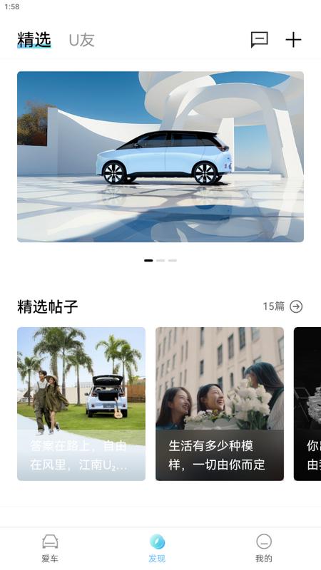 江南汽车app手机版v1.1.0安卓版 v5.3.3
