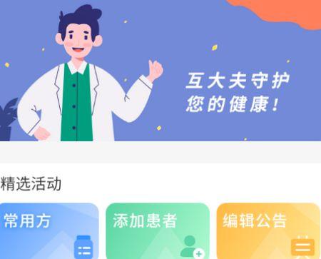 云上青囊看病app官方版